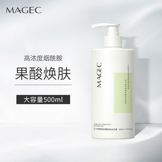 MAGEC葡萄柚果酸净肤沐浴露500ml(男女士香氛沐浴液控油沐浴乳) 【凡士林】果酸沐浴露500ml