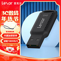 Lexar 雷克沙 高速U盘USB3.0闪存盘V400车载360全景办公电脑通用加密系统盘100M 64G 环孔迷你U盘