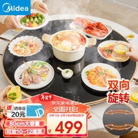 美的（Midea）暖菜板 加热桌垫80cm 大面积热菜板 饭菜保温板家用 多功能旋转加热餐桌转盘热菜 【基础款】MC-BW08Y01- 80cm