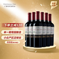 干露 典藏 赤霞珠干红葡萄酒 750ml*6瓶