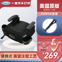 GRACO 葛莱 Affix 安全座椅增高垫 3-12岁