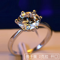 银奥（yinao）纯925银一克拉戒指仿真钻石戒指女结婚求婚订婚莫桑石对戒 【女】2克拉开口可调