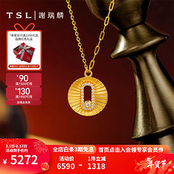 TSL 谢瑞麟 黄金项链镶嵌钻石几何套链5G足金工艺金链YU803 （约3.6g，约23颗钻石共约8分）