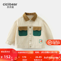 齐齐熊 cicibear宝宝春装外套男童上衣2024春秋款斜纹棉布儿童复古撞色衣服 桦白色