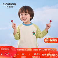 齐齐熊 cicibear男童T恤插肩袖儿童长袖打底衫宝宝春季2024新款中小童上衣 嫩芽绿