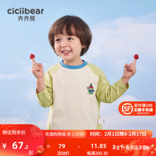 齐齐熊 cicibear男童T恤插肩袖儿童长袖打底衫宝宝春季2024新款中小童上衣 嫩芽绿