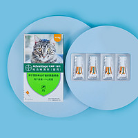 BAYER 拜耳 旺滴静＜4kg猫用2支/盒