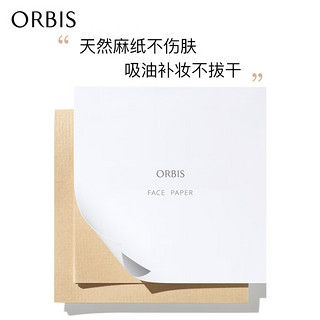 ORBIS 奥蜜思 京箔吸油面纸（天然麻纸控油补妆）日本原装进口 5本