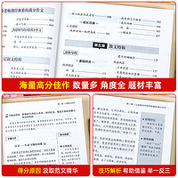 初中作文优秀作文1000篇 老师初中生作文书 中考作文常见七八年级满分获分类作文全概括中作文初一初二初三