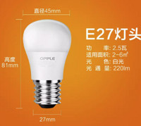 OPPLE 欧普照明 LED灯泡 E27螺口 8w