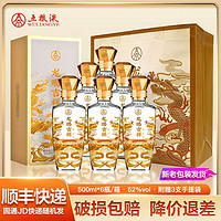 WULIANGYE 五粮液 生态酿酒 龙赐吉祥 金瓶 浓香型（绿豆酒）52度 500ml*6 整箱