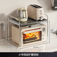 帮杰厨房微波炉架台面分层电饭煲烤箱架收纳置物架家用加厚储物架 小号微波炉架