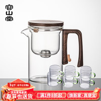 容山堂容山堂华匠值的飘逸杯玻璃绿茶杯泡茶壶茶水分离家用懒人泡茶 小号飘逸杯+品茗杯套装 7个 520m