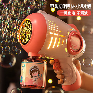 Temi 糖米 多孔泡泡机玩具小钢炮全自动电动加特林浓缩补充液男女孩春节新年