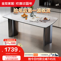 全友餐桌椅新中式吃饭桌台面家用餐桌组合DW1192 1.4M丨餐桌