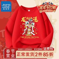 真维斯新年亲子装一家三口2024龙年红色卫衣高端母女装拜年服薄款 【春秋款】126 150cm