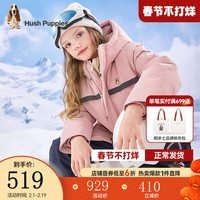 暇步士 童装儿童冬装外套男女童冬季男女大童简约时尚羽绒服 浅粉 110cm