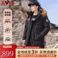 雅鹿95鸭绒羽绒服男女情侣长款连帽大毛领2023冬季新款加厚极寒派克服