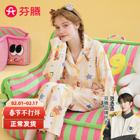 芬腾睡衣女2024年春季翻领卡通条纹棉感长袖布朗熊IP家居服套装 黄条 M