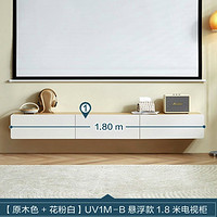 百亿补贴：LINSY 林氏家居 UV1M-B 悬浮电视柜 1.8m