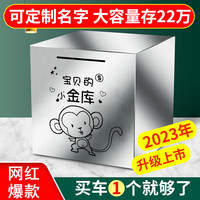 2023存钱罐只进不出储蓄罐儿童防摔不锈钢大号家用不可取
