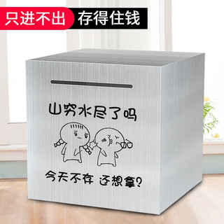 2023存钱罐只进不出储蓄罐儿童防摔不锈钢大号家用不可取
