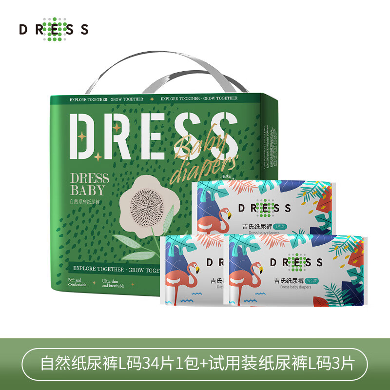 吉氏（DRESS）自然系列纸尿裤泡泡腰围拉拉裤男女宝宝婴儿学步裤尿不湿 【吉氏奢柔纸尿裤】L码37片