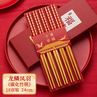唐宗筷新年喜庆筷子天然楠竹筷无漆无蜡家用寿宴过年金福餐具套装 【新年】龙鳞凤羽(龙)-10双