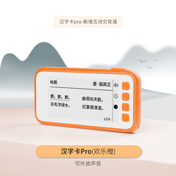 OBOOK 国文 电子汉字卡电子单词卡墨水屏学习机 Pro 128MB