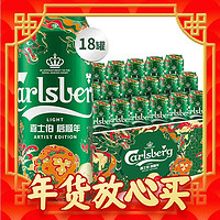 年货不打烊、88VIP：Carlsberg 嘉士伯 特醇啤酒500ml*18罐清爽小麦啤酒整箱