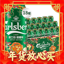 Carlsberg 嘉士伯 特醇啤酒500ml*18罐清爽小麦啤酒整箱