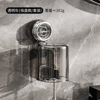 慕亚（MUYA）吸盘牙刷置物架免打孔刷牙杯漱口杯卫生间壁挂式电动牙刷架子 【旋转·吸盘款】透明灰