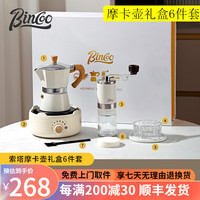 Bincoo 摩卡壶套装意式咖啡壶礼盒家用萃取高浓度煮咖啡壶器具红色 摩卡壶6件套-白色