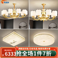 帛瑞科全铜客厅灯玉石新中式吊灯中国风禅意别墅大厅餐厅灯具2024年 套餐2:两室两厅