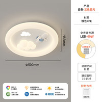 YINGGE/英格 全光谱护眼 儿童房吸顶灯 10-20㎡(含) 三色可调 B款