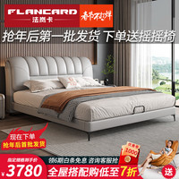 法岚卡(FLANCARD)【只用真皮】床双人主卧真皮床简约轻奢床婚床1.8米2米高箱储物床 真皮床+床头柜*1+舒适乳胶床垫 【1】1.5x2米标准床(无储物)