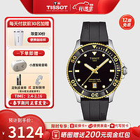 TISSOT 天梭 瑞士手表 23年新款海星1000系列潜水运动男表 黑金橡胶表带T120.410.27.051.00