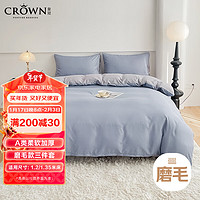 DATE CROWN 皇冠 A类磨毛三件套枕套床单被套150*200cm双人床上用品1.2-1.35米床