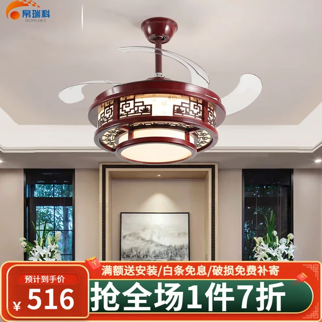 帛瑞科新中式风扇灯吊扇灯实木隐形餐厅客厅吊灯吊扇一体带灯古典中国风 WJ8007-42寸隐形扇(遥控)