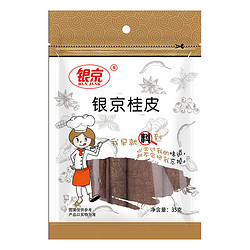 银京 1件5折)银京精品桂皮35g肉桂皮火锅花椒粉大料香叶八角调味组合