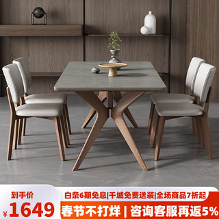 叶芝 岩板实木餐桌椅组合现代简约白蜡木小户型家用长方形桌子 1.4米餐桌+6张餐椅