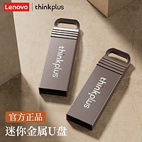 Lenovo 联想 U盘官方正品旗舰店大容量
