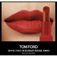 TOM FORD 【新年礼物 新年限定】TF新年情人节限定黑管唇膏