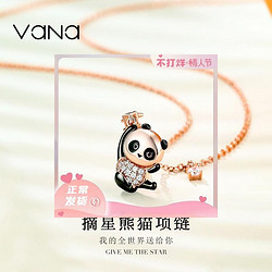 Vana 熊猫纯银项链女轻奢小众高级设计感锁骨链520圣诞节龙年礼物