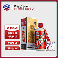 MOUTAI 茅台 贵州飞天茅台 酱香型白酒53度500ml