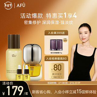 移动端、京东百亿补贴：AFU 阿芙 十一11籽精华油套装15ml+5ml