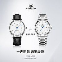 SHANGHAI 上海 手表官方旗舰店男款国民系列简约商务自动机械表男士腕表792