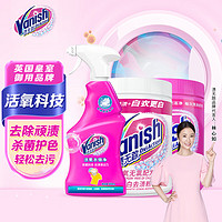 Vanish 渍无踪 活氧彩漂粉1kg+去污粉1kg+喷雾