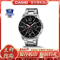 CASIO 卡西欧 手表大众指针商务三眼礼物男表MTP-1374D