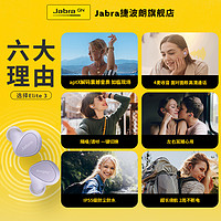 Jabra 捷波朗 ELITE 3 降噪无线苹果华为蓝牙耳机 真无线入耳式专用